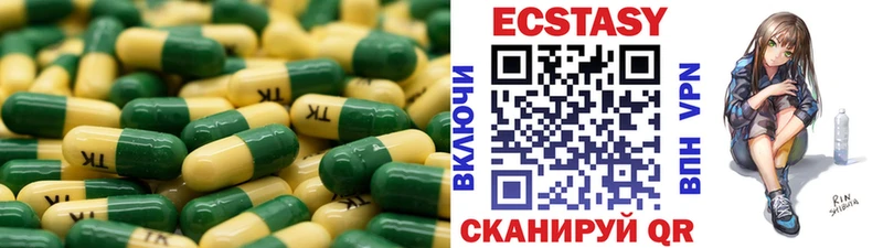 ЭКСТАЗИ круглые  Грязовец 