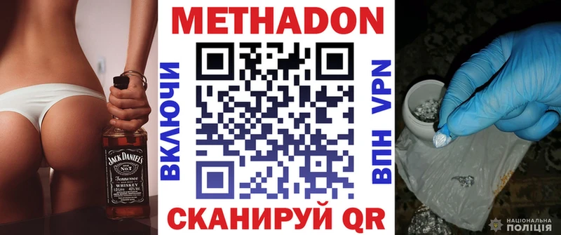 купить  сайты  Грязовец  Метадон methadone 